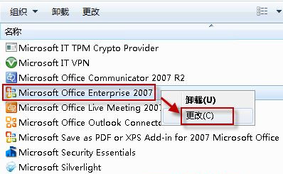 Win7系统中Word文档图标无法正常显示怎么办?