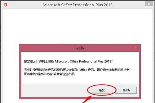 Win7系统安装Office2016提示错误代码30103-11怎么回事?