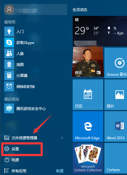 Win10专业版怎么让电脑不休眠?Win10专业版让电脑不休眠的方法