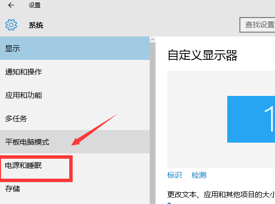 Win10专业版怎么让电脑不休眠?Win10专业版让电脑不休眠的方法