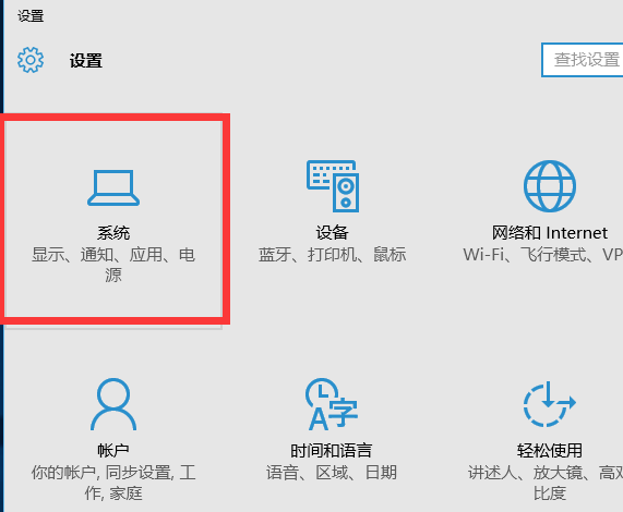 Win10专业版怎么让电脑不休眠?Win10专业版让电脑不休眠的方法