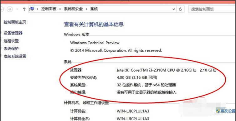 Win10专业版电脑的配置如何查看?Win10专业版电脑的配置查看方法