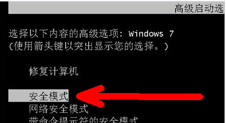 Win7旗舰版电脑开机后不显示桌面怎么回事?