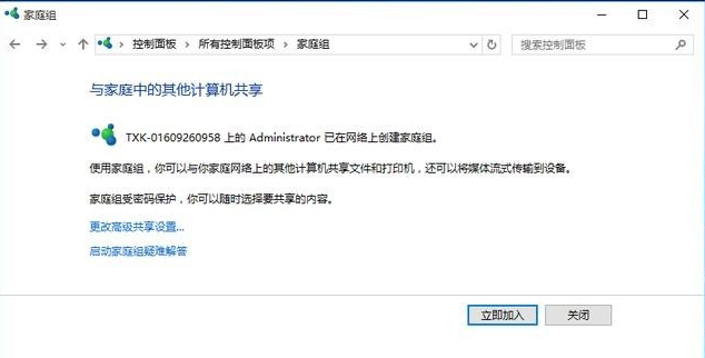 Win10专业版升级完需要做什么基本设置?