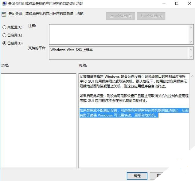 Win10专业版升级完需要做什么基本设置?