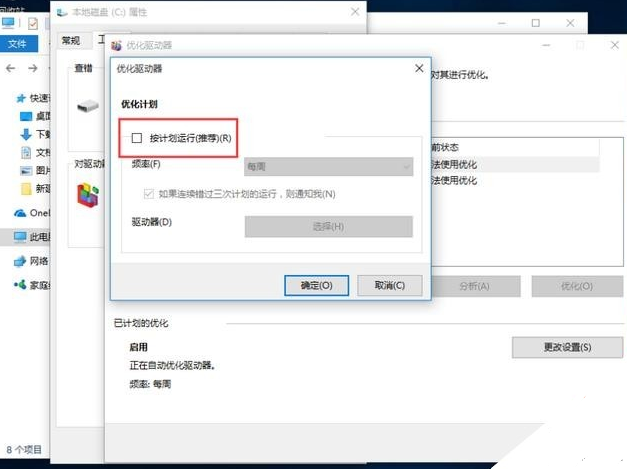 Win10专业版升级完需要做什么基本设置?