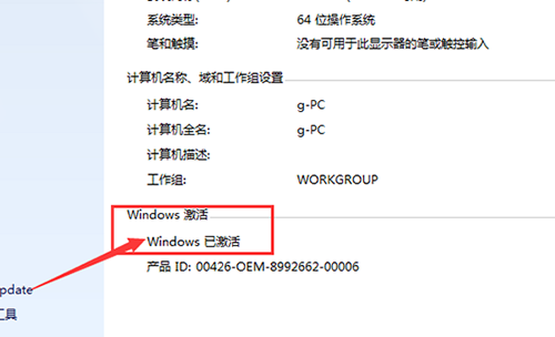 Win10激活密钥在哪?win10专业版激活密钥大全