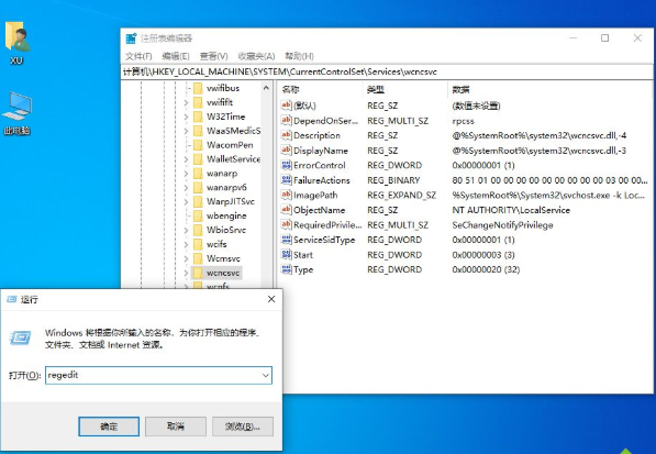 Windows10安全中心服务怎么启用?