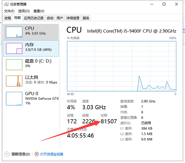 Win10纯净版提示系统资源不足如何解决？