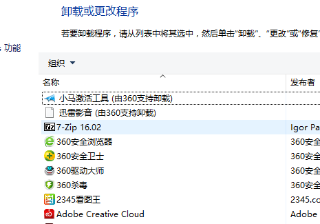 Win10专业版软件怎么卸载?Win10专业版软件卸载方法