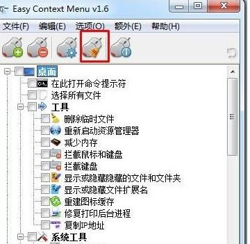 Win7纯净版系统加密软件卸载后右键菜单加密选项如何删除?