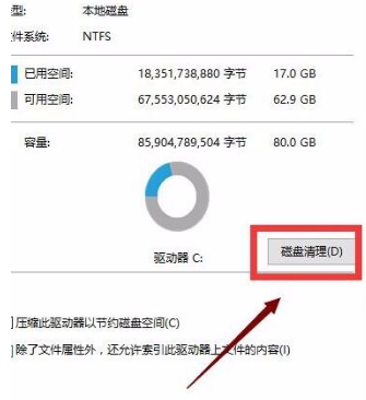 Win10专业版用久了卡顿该怎么办?Win10专业版用久卡顿解决方法