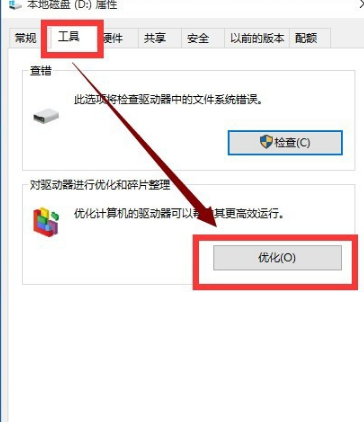 Win10专业版用久了卡顿该怎么办?Win10专业版用久卡顿解决方法
