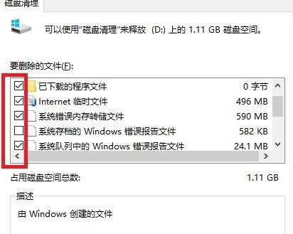 Win10专业版用久了卡顿该怎么办?Win10专业版用久卡顿解决方法