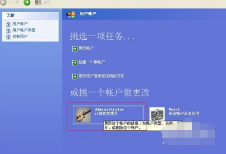 Win7旗舰版电脑如何设置密码?