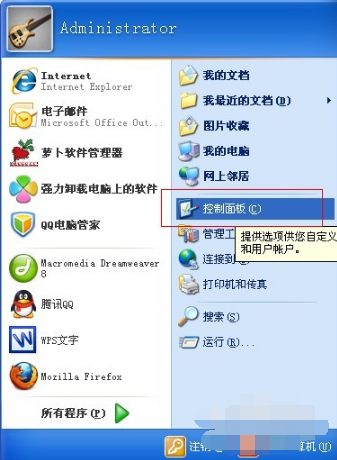 Win7旗舰版电脑如何设置密码？