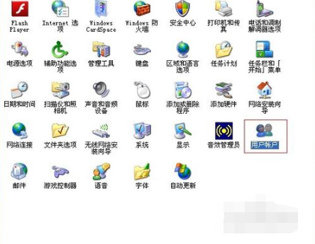 Win7旗舰版电脑如何设置密码?