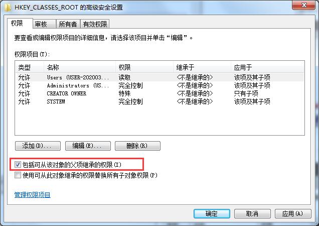 Win7旗舰版注册表修改权限提示拒绝访问如何处理?