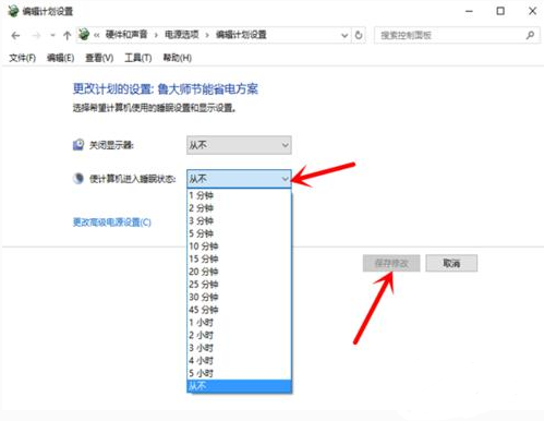 Win10专业版电脑睡眠和休眠的区别是什么?