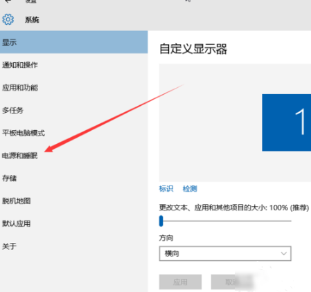 Win10专业版电脑睡眠和休眠的区别是什么?