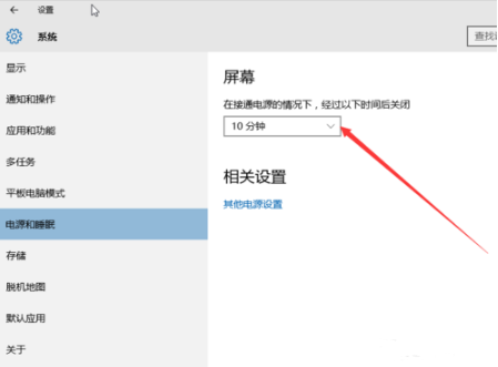 Win10专业版电脑睡眠和休眠的区别是什么?