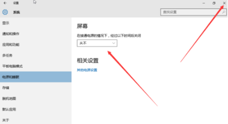 Win10专业版电脑睡眠和休眠的区别是什么?
