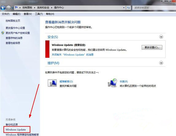 Win7纯净版64位系统下怎么查看Update更新历史记录?