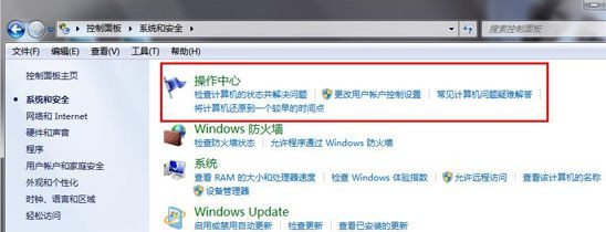 Win7纯净版64位系统下怎么查看Update更新历史记录?
