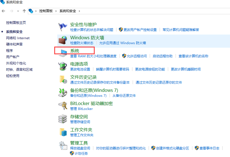 Win10家庭版如何升级为Win10专业版呢?