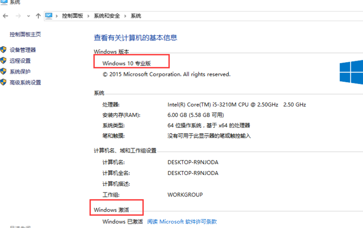 Win10家庭版如何升级为Win10专业版呢?