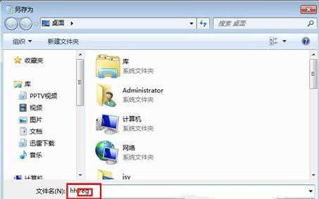 Win7 64位纯净版系统下无法运行可执行文件怎么办?