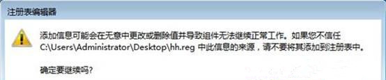 Win7 64位纯净版系统下无法运行可执行文件怎么办?