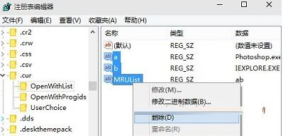 Win7旗舰版64位系统下怎样还原文件默认打开方式?