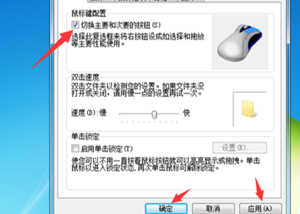 鼠标左键失灵怎么修复?