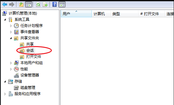 win7已达到计算机的连接数最大值要如何重置?