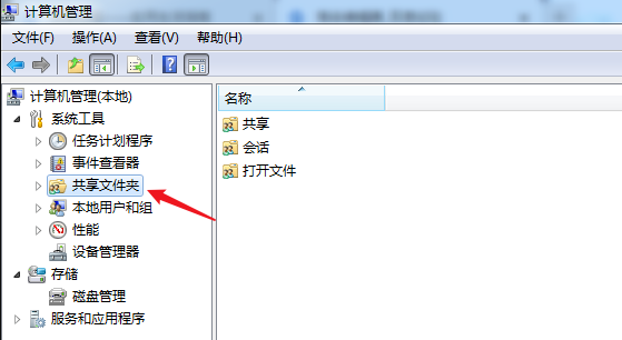 win7已达到计算机的连接数最大值要如何重置?