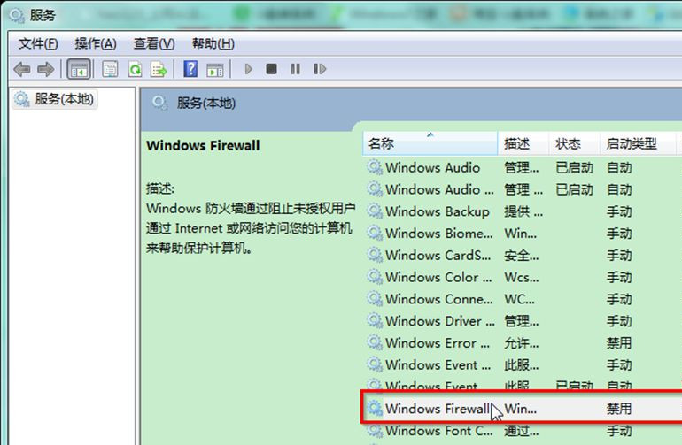 Win7 32位旗舰版系统下防火墙无法启动提示错误0x6D9怎么办?