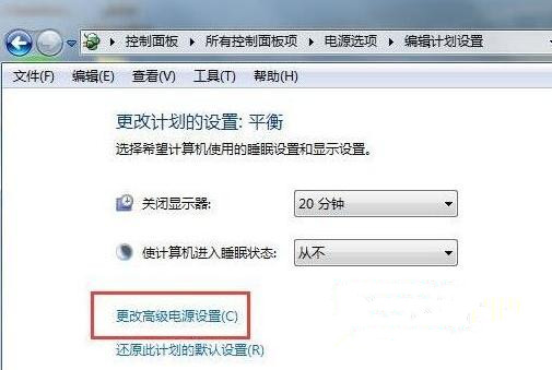 Win7 32位旗舰版电脑硬盘自动关闭怎么办?