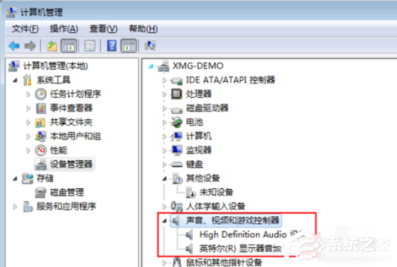 Win7电脑的音量图标不见了怎么办?Win7电脑的音量图标找回办法