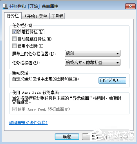 Win7电脑的音量图标不见了怎么办?Win7电脑的音量图标找回办法