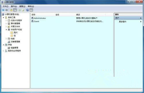 Win7 32位旗舰版系统下怎样查看与删除隐藏账户?