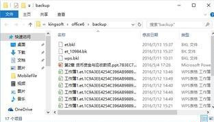 Win7旗舰版系统下打开WPS表格提示在试图打开文件时遇到错误怎么回事?