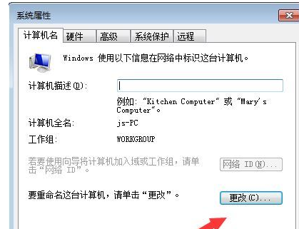 无法查看工作组计算机怎么办?无法查看工作组计算机解决办法