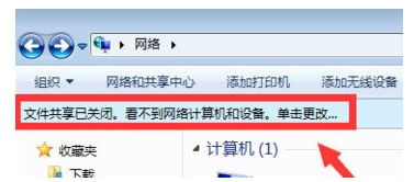 无法查看工作组计算机怎么办?无法查看工作组计算机解决办法