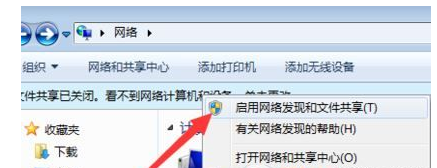 无法查看工作组计算机怎么办?无法查看工作组计算机解决办法