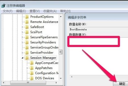 怎么关闭win7的开机自检?win7取消开机自检方法