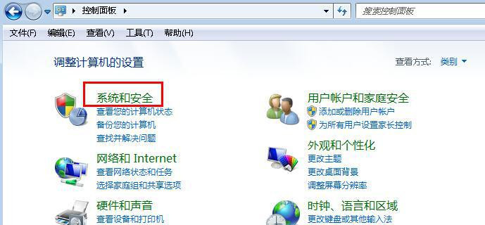 Win7旗舰版系统如何设置计算机睡眠时间?