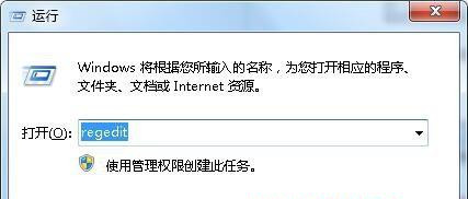 Win7旗舰版系统打开软件速度慢怎么办?