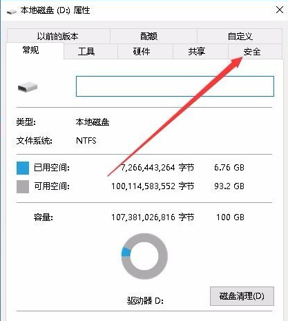 Win10专业版无法访问指定文件怎么办?