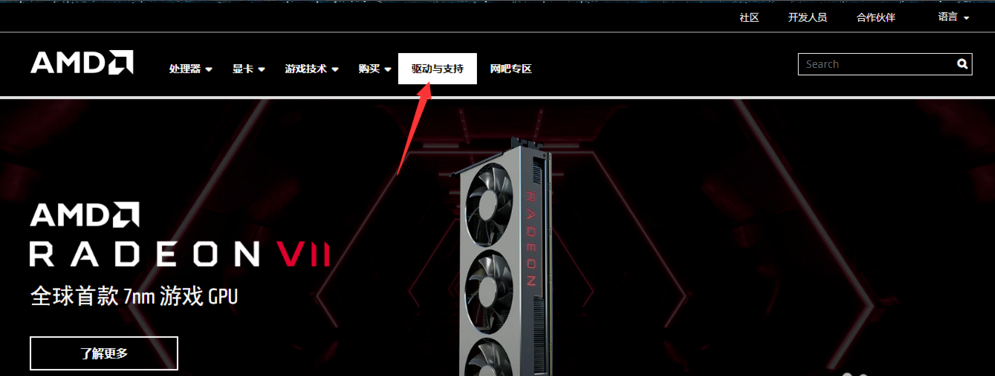 Win10专业版Amd显卡驱动怎么安装?